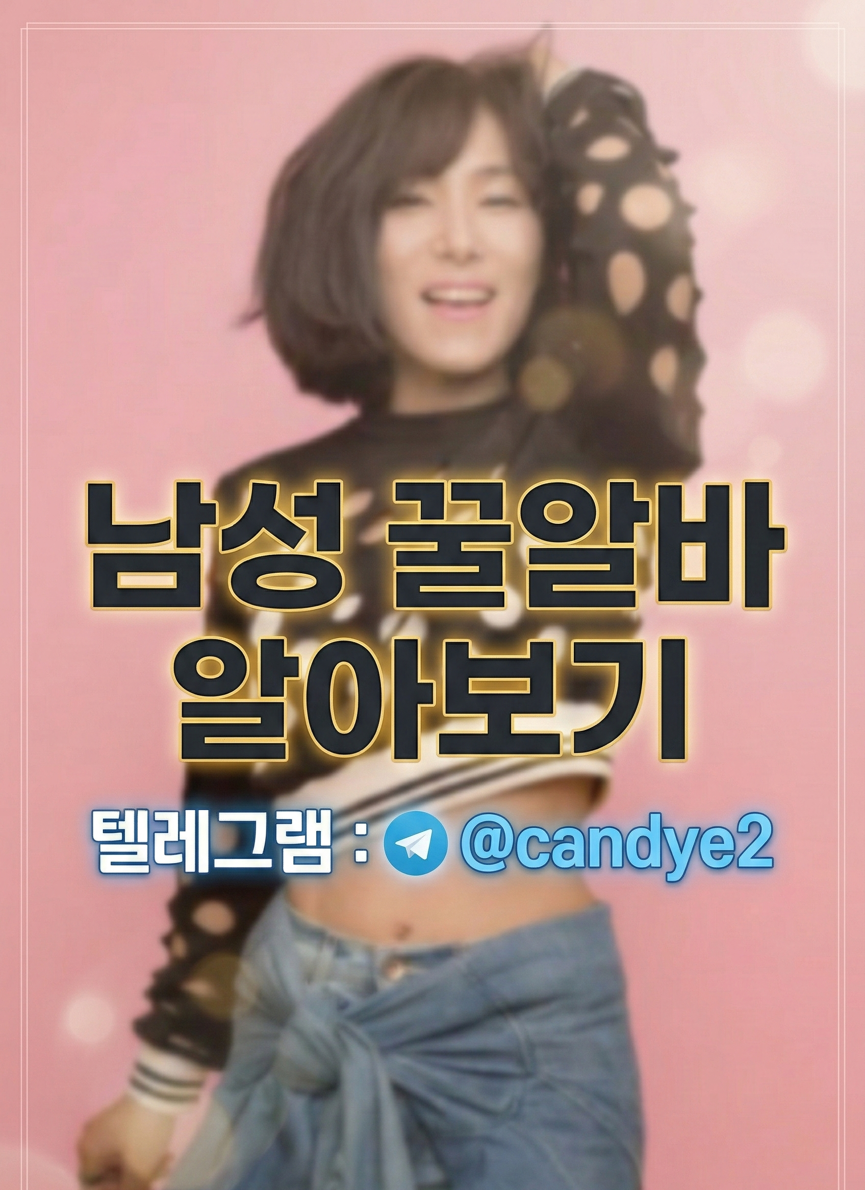 전국남성알바♩영양구인구직♩영양남성밤알바♩영양사모님접대♩